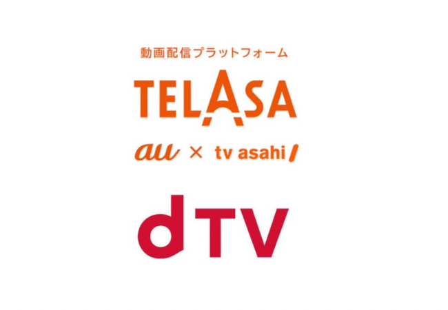 Telasa テラサ とdtv ディーティービー の違いを比較 オススメは Vod一覧 Com