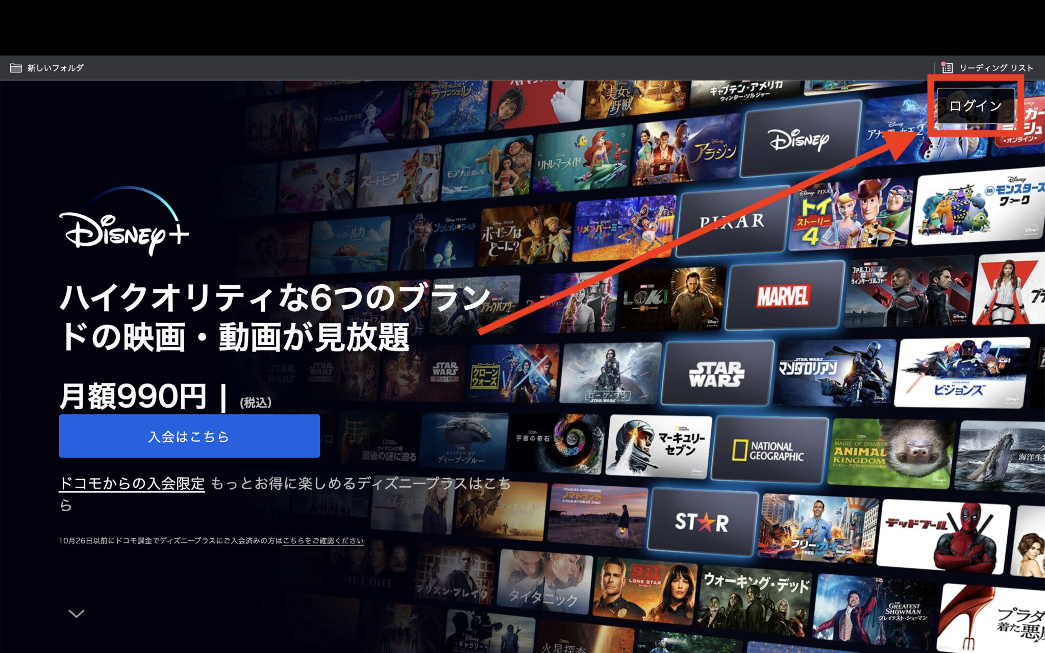  Disney+のパスワード共有の取り締まりが6月に始まる